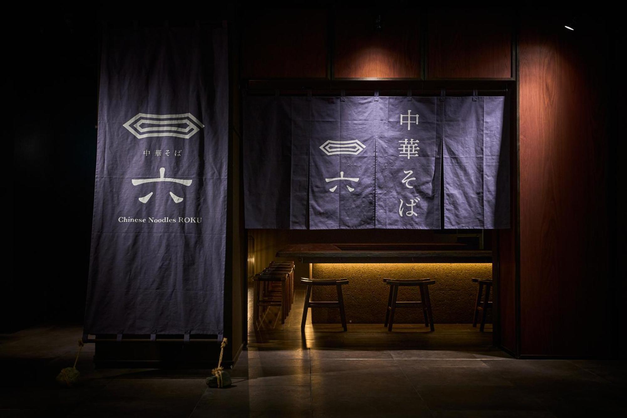 Good Nature Hotel Kyoto Buitenkant foto Entrance to the Chinese Noodles & Open Kitchen